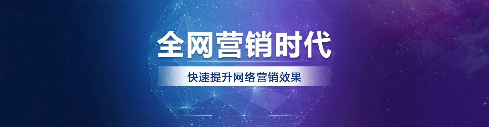 花莲网络推广竞价